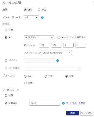 QuFirewall設定