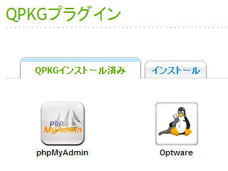 Optware(ipkg)をインストール