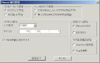 PLC設定画面２