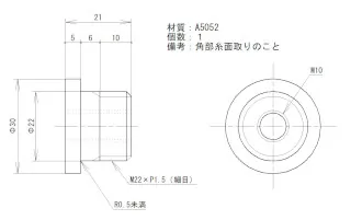 シフトノブ用アダプタ