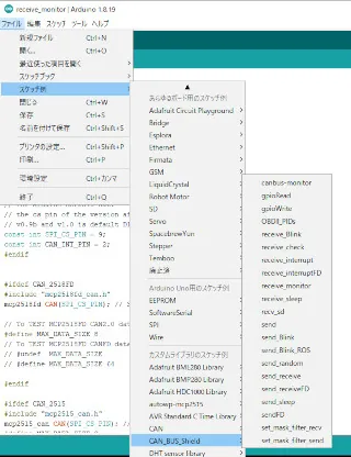 CAN-BUSシールドサンプルスケッチ